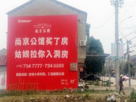 开江墙体广告在乡镇、农村市场的媒体优势