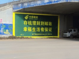 开江墙体广告的整合营销的新方式