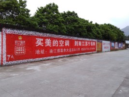 开江墙体广告对比传统广告媒介的优势