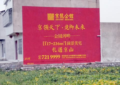 开江为什么家喻户晓，销量火爆的品牌，还在做墙体广告呢？