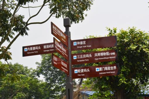 开江5A景区标识标牌系统规范性