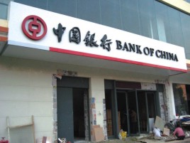 开江门头店招设计地域性文化