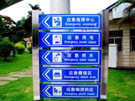 开江标识导向系统设计需要掌握的四大元素