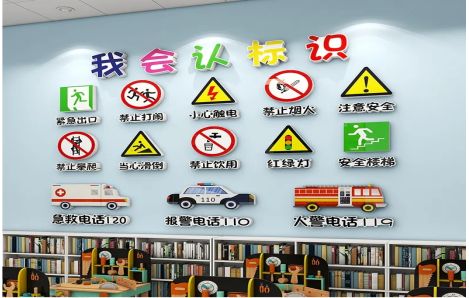 开江安全标识在幼儿园实施的重要性