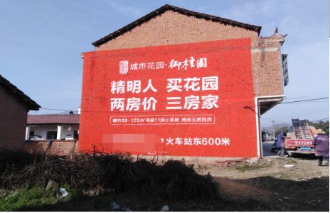 开江如何让湖北墙体广告展现好的效果？