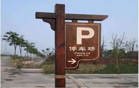 开江制作标识牌需要注意什么？