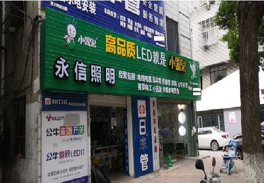 开江喷绘布门头招牌制作过程