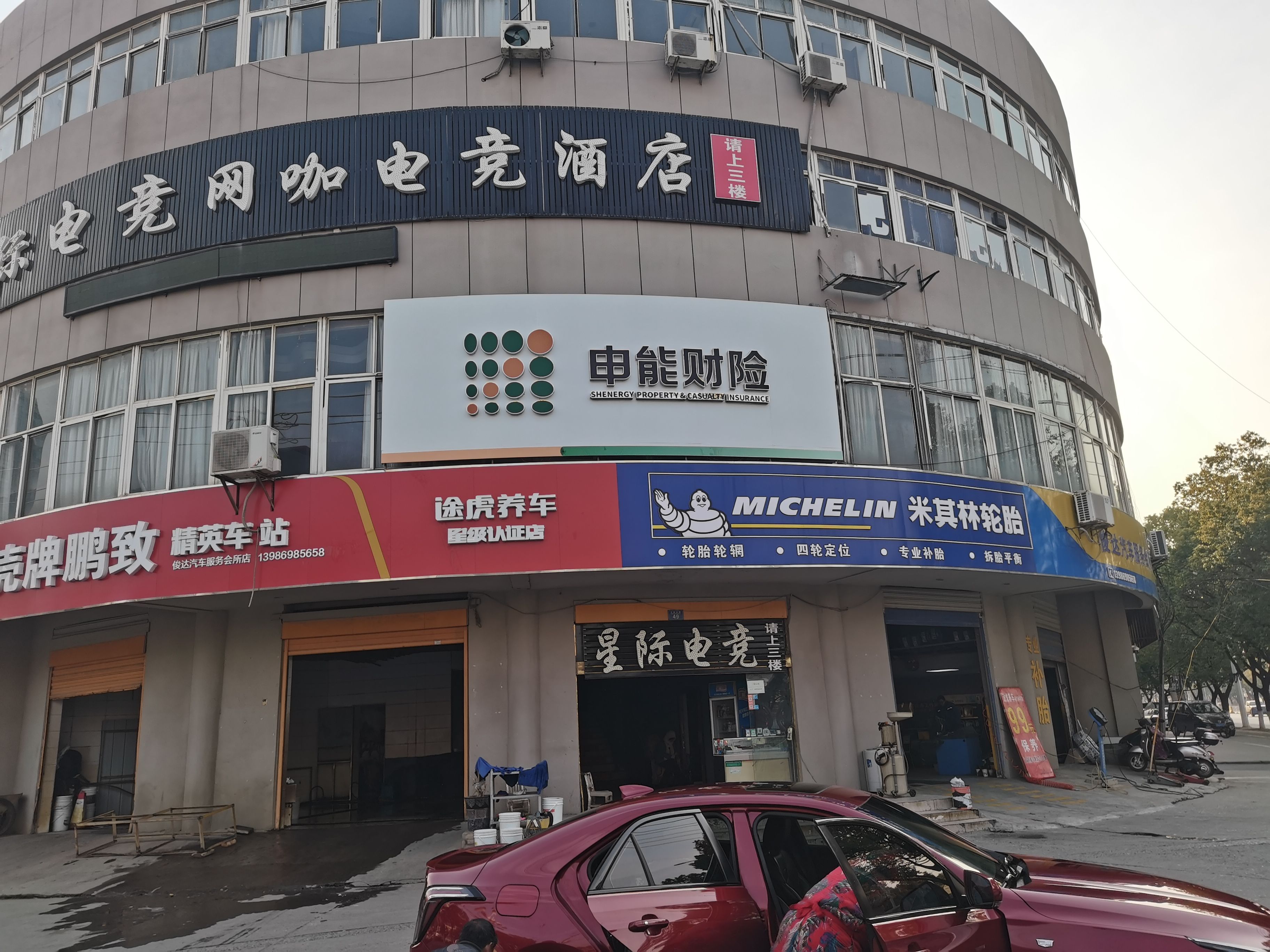 开江申能财险门头