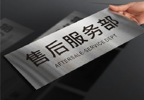开江不锈钢腐蚀牌的制作方法。