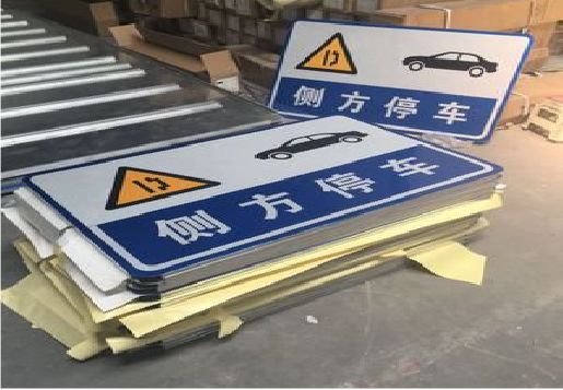 开江反光标识牌的制作流程