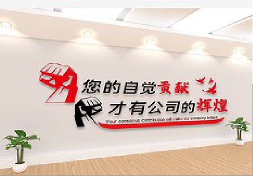 开江企业文化墙装在哪里合适？