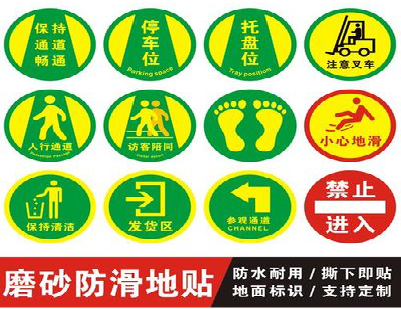 开江客户要做贴在地上的广告，是什么材料？