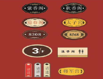 开江门牌设计制作三要素。