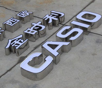 开江为何不锈钢发光字备受欢迎？