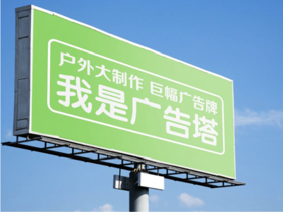 开江线下品牌宣传：户外广告的实际应用价值分析
